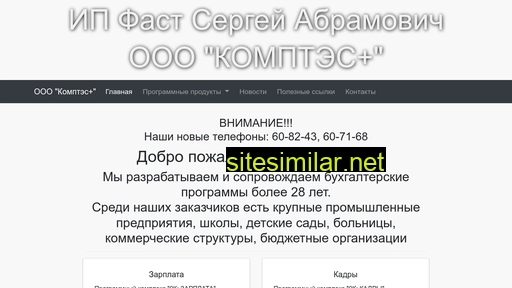 komptes.ru alternative sites