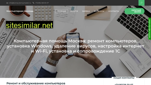 komputerniymaster.ru alternative sites