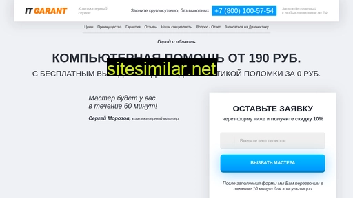 kompyuternyj-servis.ru alternative sites