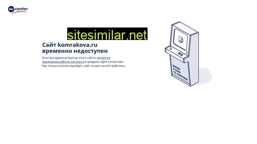 komrakova.ru alternative sites