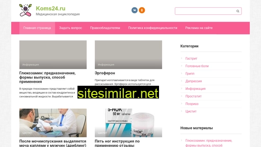 koms24.ru alternative sites