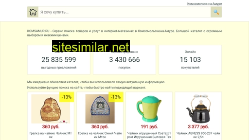 komsamur.ru alternative sites
