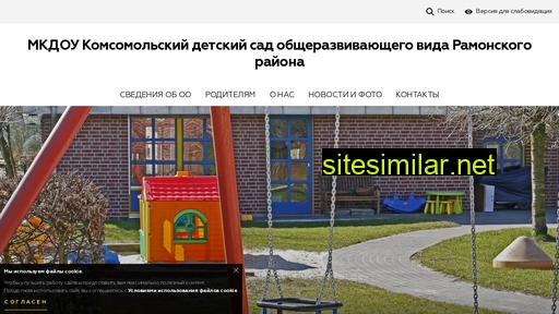 komsds.ru alternative sites