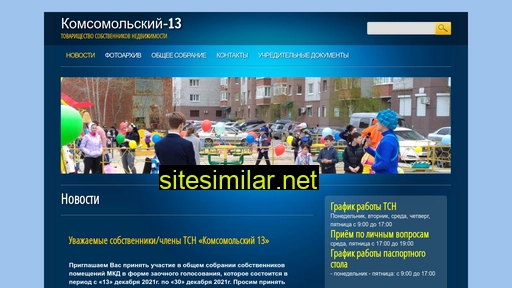 Komsomol-13 similar sites