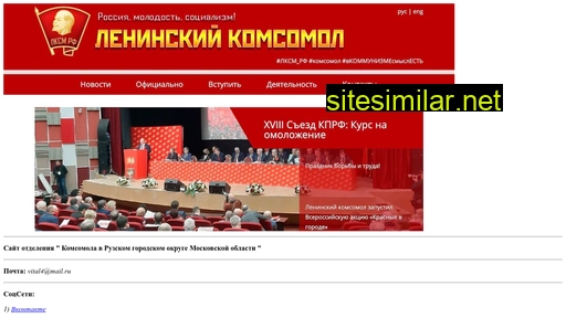 komsomol-ruza.ru alternative sites