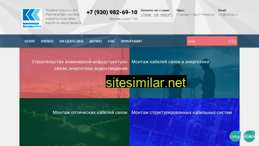 komss.ru alternative sites
