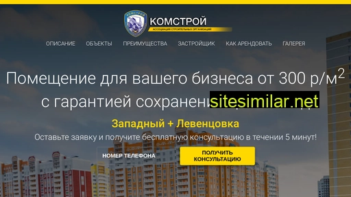 komstroy-arenda.ru alternative sites