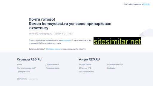 komsystest.ru alternative sites