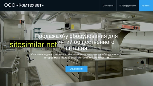 komtehvet.ru alternative sites