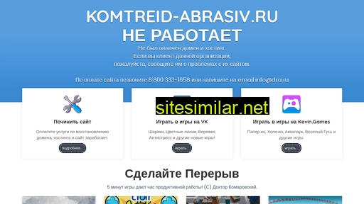 komtreid-abrasiv.ru alternative sites