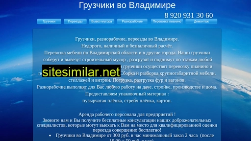 komunal33.ru alternative sites