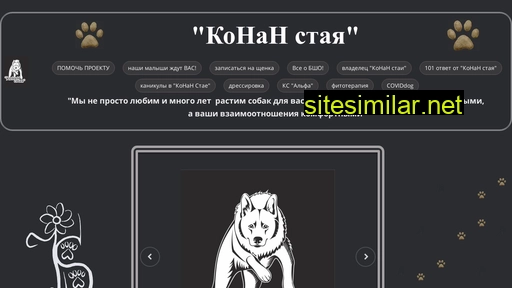 konan-staya.ru alternative sites