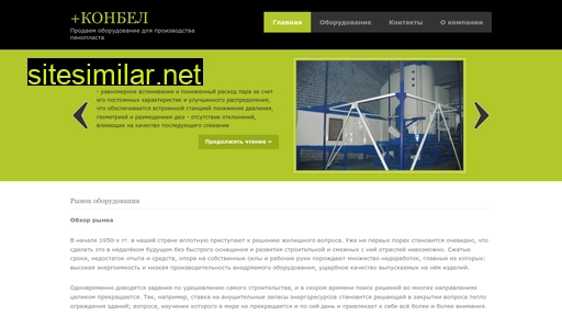 konbel.ru alternative sites