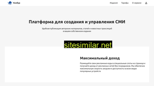 konbur.ru alternative sites