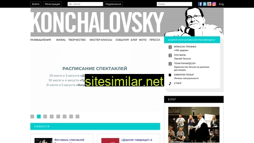 konchalovsky.ru alternative sites