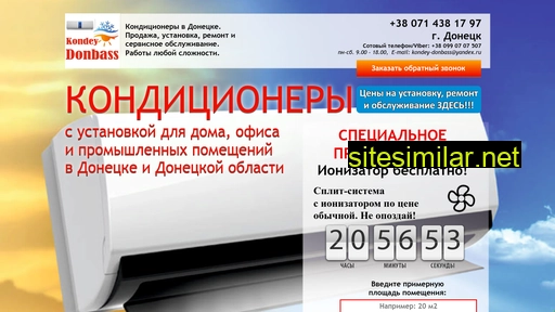 kondey-donbass.ru alternative sites