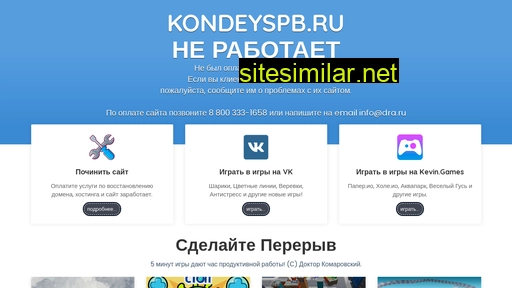 kondeyspb.ru alternative sites