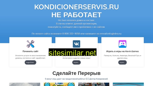 kondicionerservis.ru alternative sites