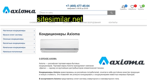 kondicionery-axioma.ru alternative sites