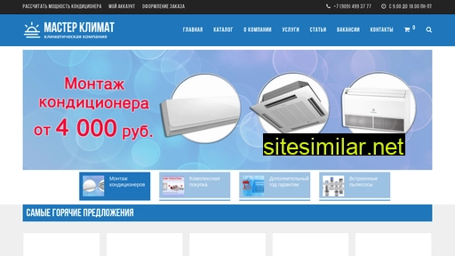 kondicionery-kchr.ru alternative sites