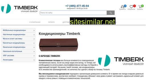 kondicionery-timberk.ru alternative sites
