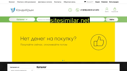 kondicrimea.ru alternative sites