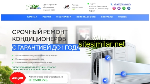 kondilife.ru alternative sites