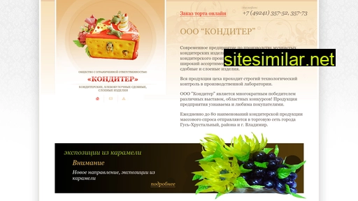 konditer-plus.ru alternative sites