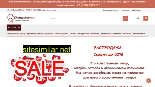 konditermag.ru alternative sites
