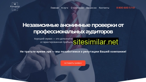 kondor-tver.ru alternative sites