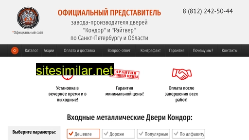 kondordveri.ru alternative sites