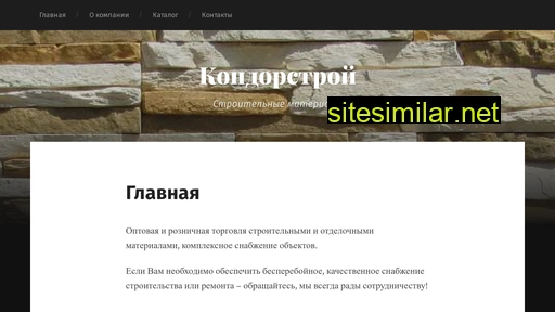 kondorstroy.ru alternative sites