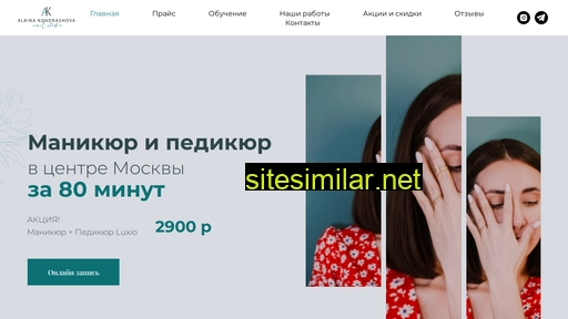 kondrashovanails.ru alternative sites