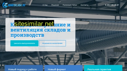 kondsklada.ru alternative sites
