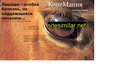 konemania.ru alternative sites