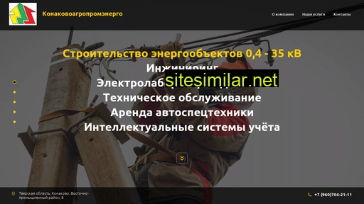 konenergo.ru alternative sites