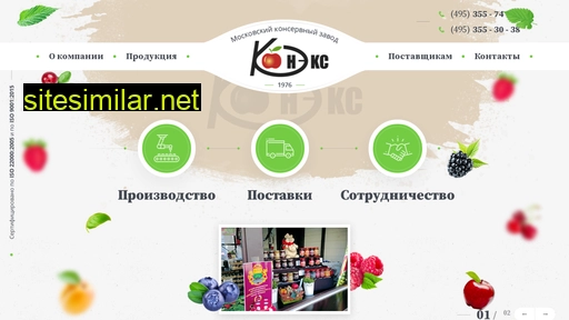 konex.ru alternative sites