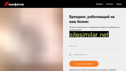 konfetkamedia.ru alternative sites