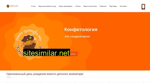 konfetologia.ru alternative sites