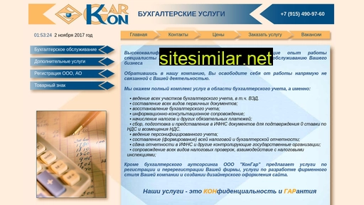 kongar.ru alternative sites