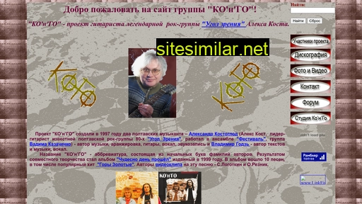 kongomusic.ru alternative sites