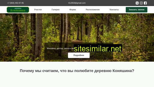 koniashino.ru alternative sites