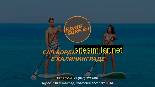 konigsurf.ru alternative sites