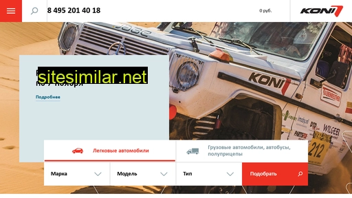 koni.ru alternative sites