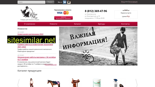 konimoda.ru alternative sites