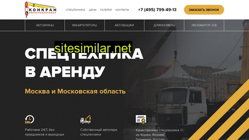 konkran.ru alternative sites