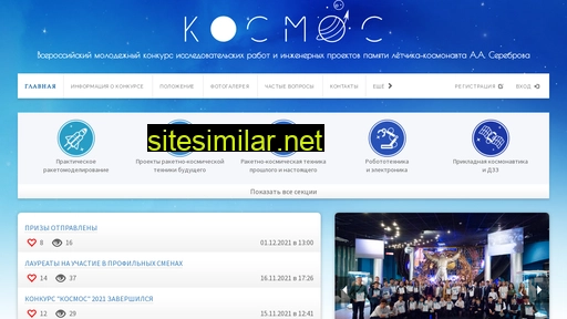 konkurs-cosmos.ru alternative sites