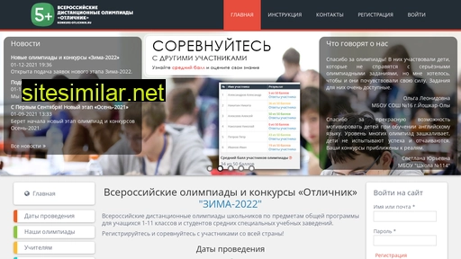 konkurs-otlichnik.ru alternative sites