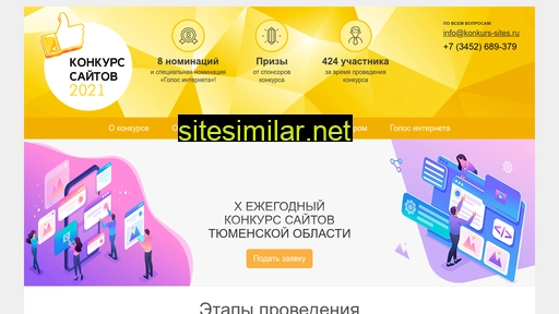 konkurs-sites.ru alternative sites
