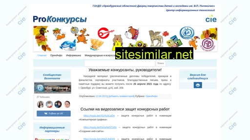 konkurscio56.ru alternative sites